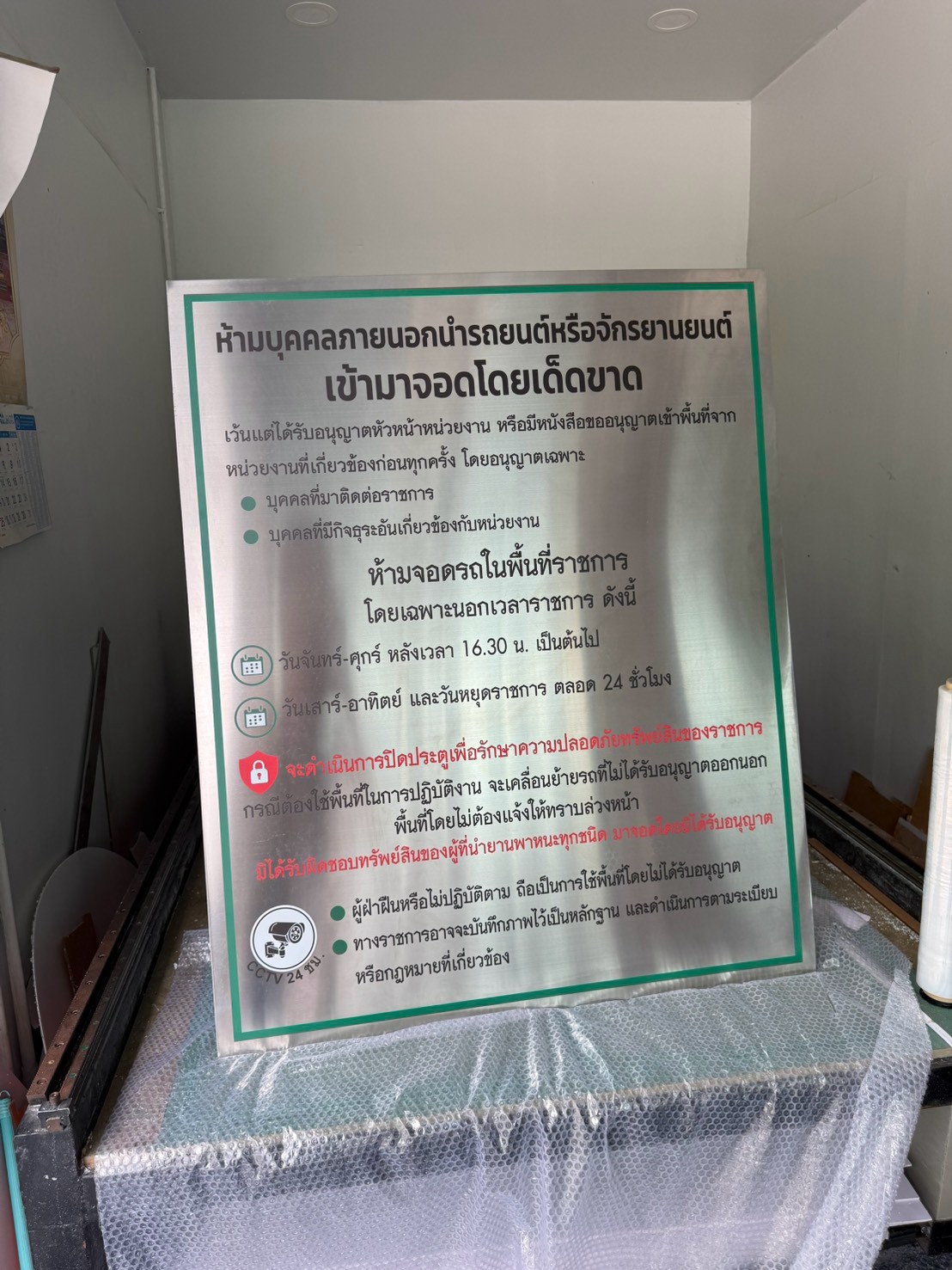 ผลงานพิมพ์ UV ลงวัสดุ จากผลงานจริง ลำดับที่ 4